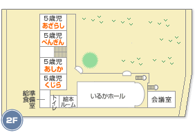 2F間取り図