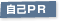 自己PR