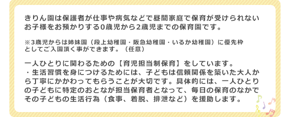 認定こども園とは