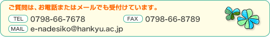 在園児保護者のページ