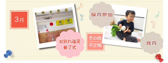 年間スケジュール