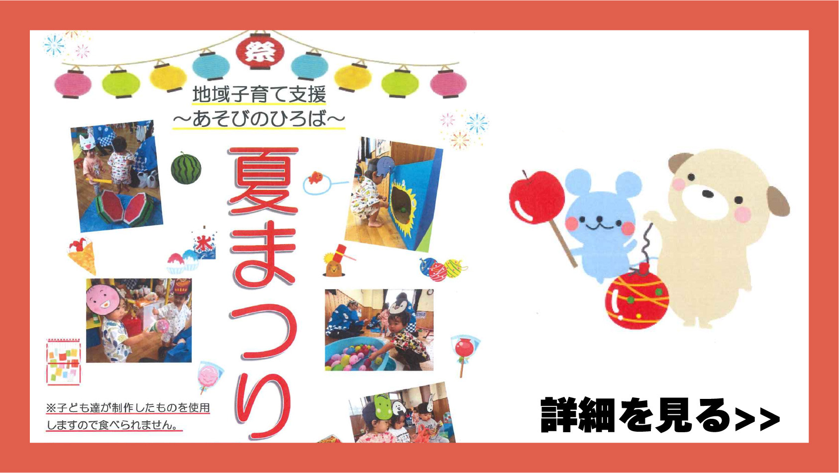 25natsumatsuri